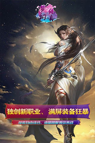 梦幻修真