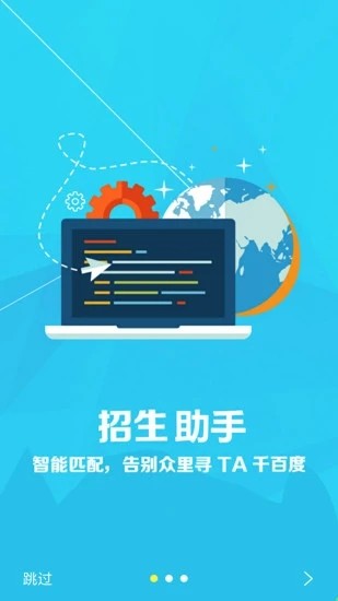 河南义务教育招生服务平台