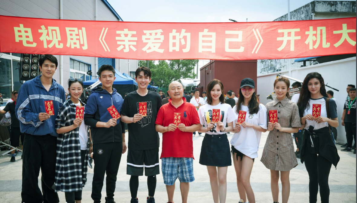 《亲爱的自己》开播时间介绍