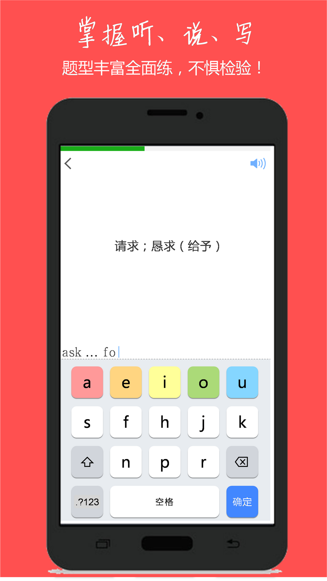 小飞机英语学习排行