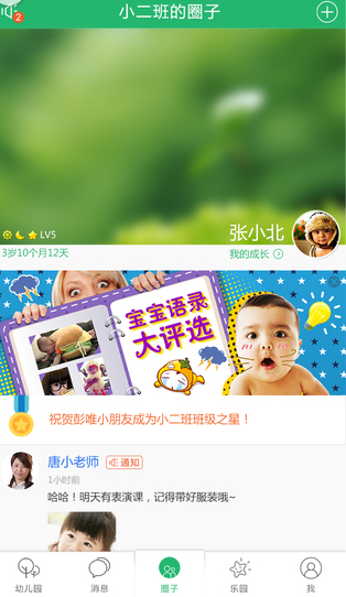 智慧树教育版