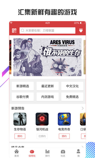 虫虫助手礼包版