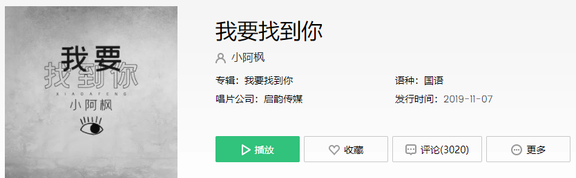 抖音么西么西三哥你到底在哪里早上醒来没看到你是什么歌