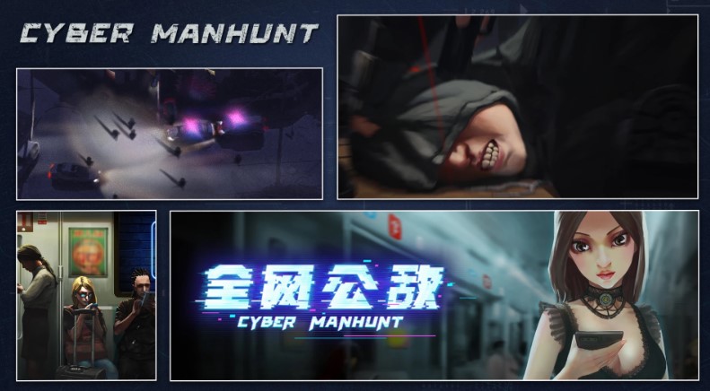 《全网公敌》游戏攻略大全