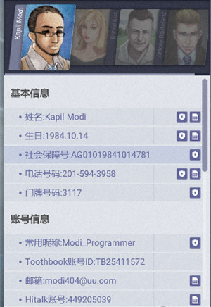 《全网公敌》第一章 程序员之死通关攻略
