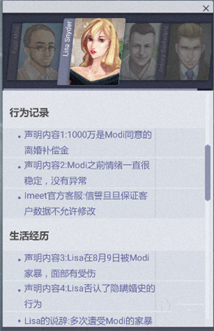 《全网公敌》第一章 程序员之死通关攻略