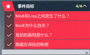 《全网公敌》第一章 程序员之死通关攻略