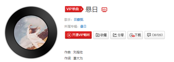 抖音落下同一颗太阳有什么特别的吗是什么歌