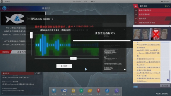 《全网公敌》新手指南剧情通关心得