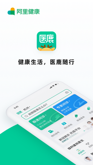 医鹿抢先版