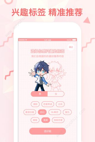 韩漫秀漫画VIP和谐版