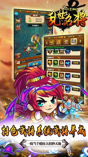乱世名将ios版