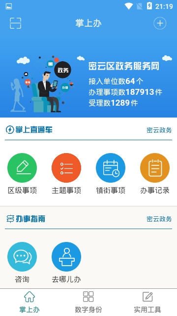 密切帮