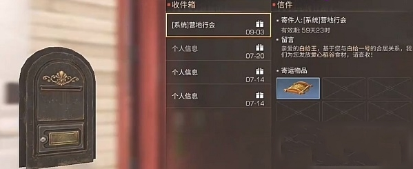 《明日之后》爱心稻谷获得方法