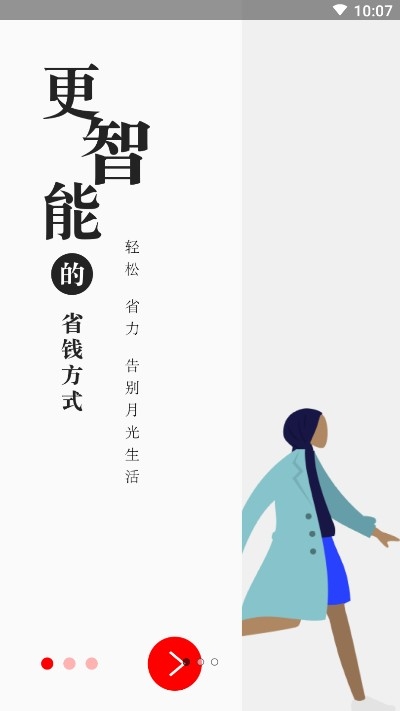 星利返月
