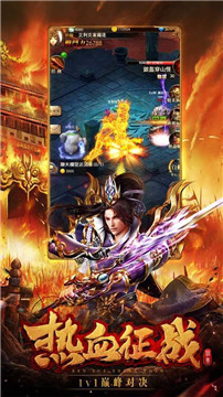 沙城盟主高爆版