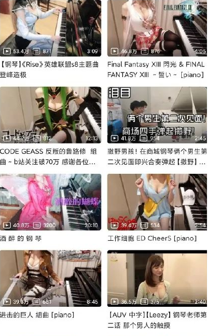 B站钢琴区内卷是什么梗