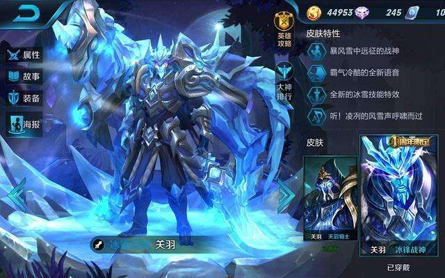 《王者荣耀》2020中秋节返场皮肤介绍