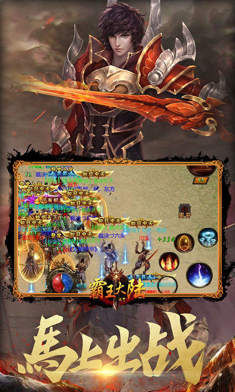 一起玩神途和谐版