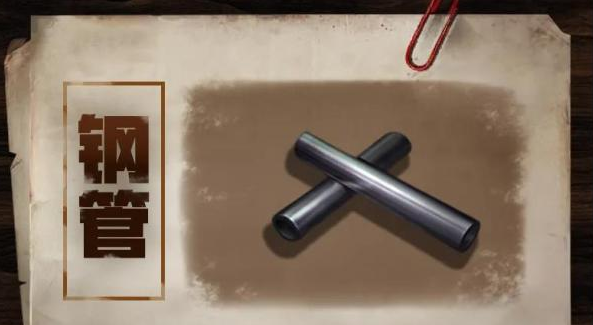 《明日之后》钢管制作攻略
