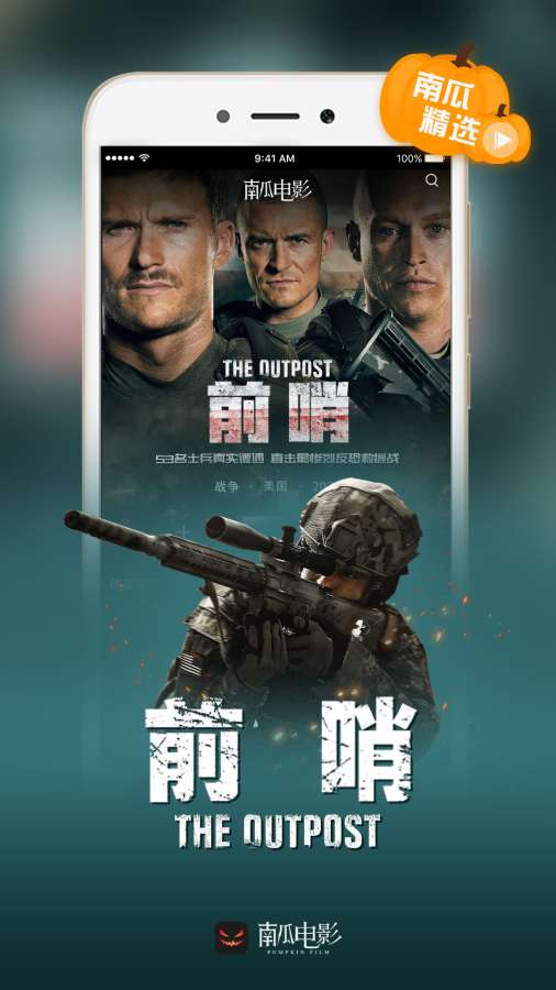 南瓜电影TV版