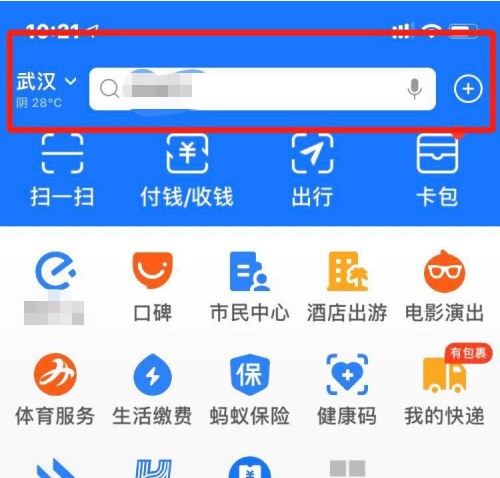 《支付宝》超级五六七消费券领取方法介绍