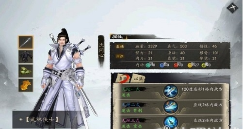 《下一站江湖》沈问心招募方法介绍
