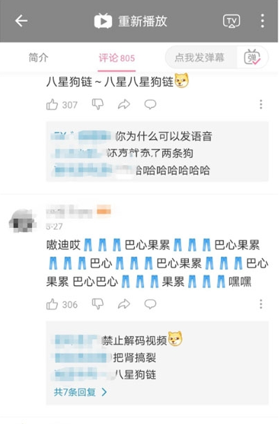 哔哩哔哩流量管家是什么梗