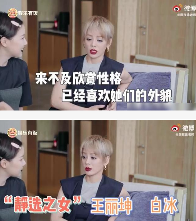 宁静说张雨绮散发着肉香是什么梗