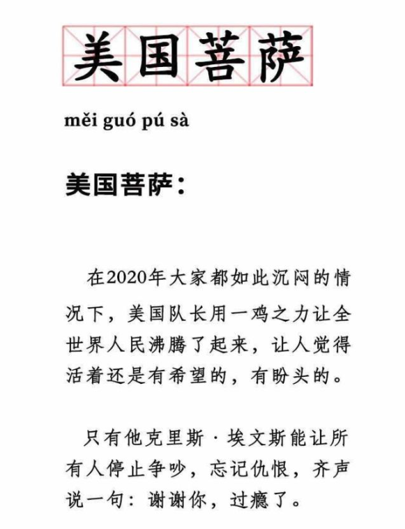 美队ins发什么了什么事
