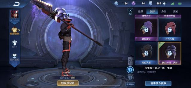 《王者荣耀》韩信KPL星元皮肤图文一览