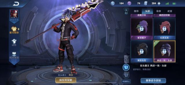 《王者荣耀》韩信KPL星元皮肤图文一览