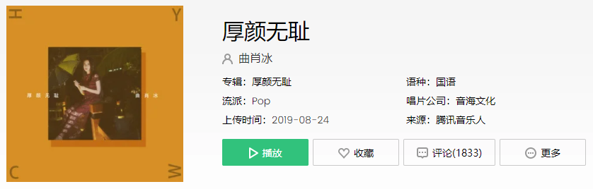 抖音记忆都被封存日志慢慢遗忘将思念终止是什么歌