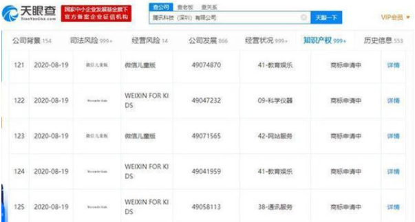 《微信儿童版》下载地址分享