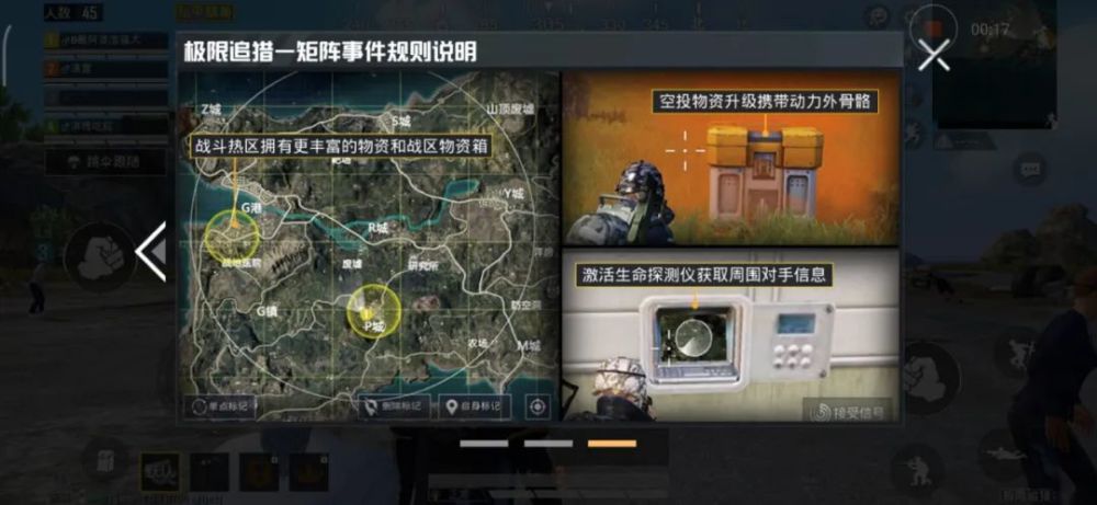 《和平精英》极限追猎版本更新公告