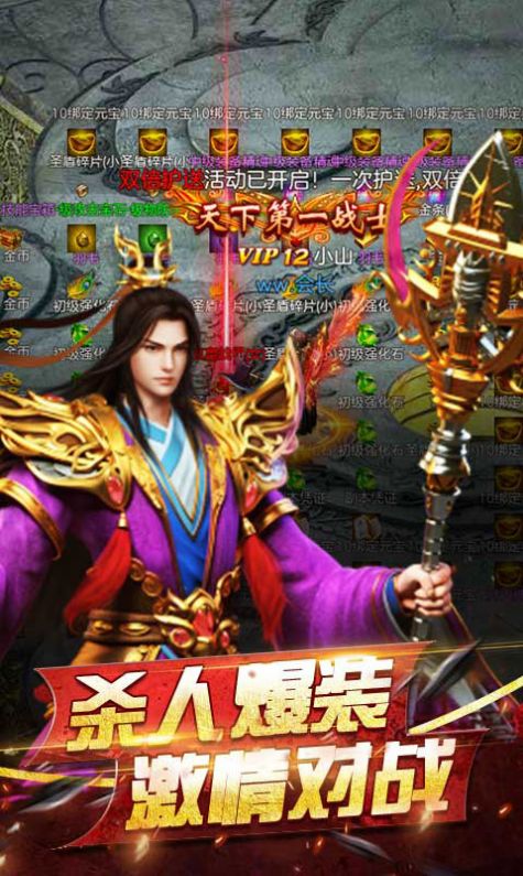 倍攻屠龙传说