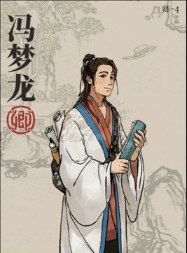 《江南百景图》人物介绍—冯梦龙