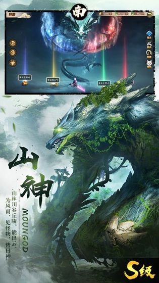 山海异兽图