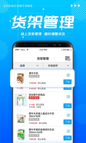 镇村通