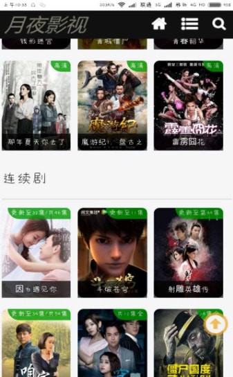 月光影视无弹窗