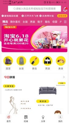 天外飞券最新版