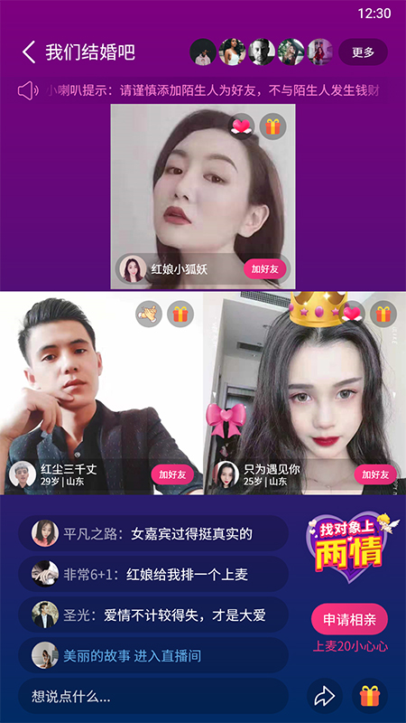 两情