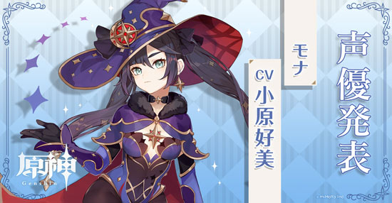 《原神》人物介绍—莫娜