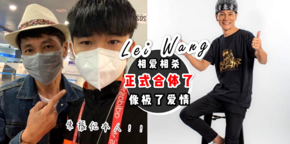 林北王雷朱振亿直播回放视频分享