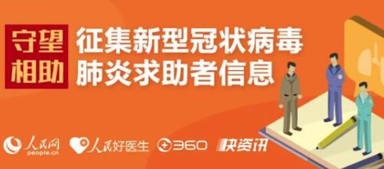 人民好医生总打不开解决办法介绍
