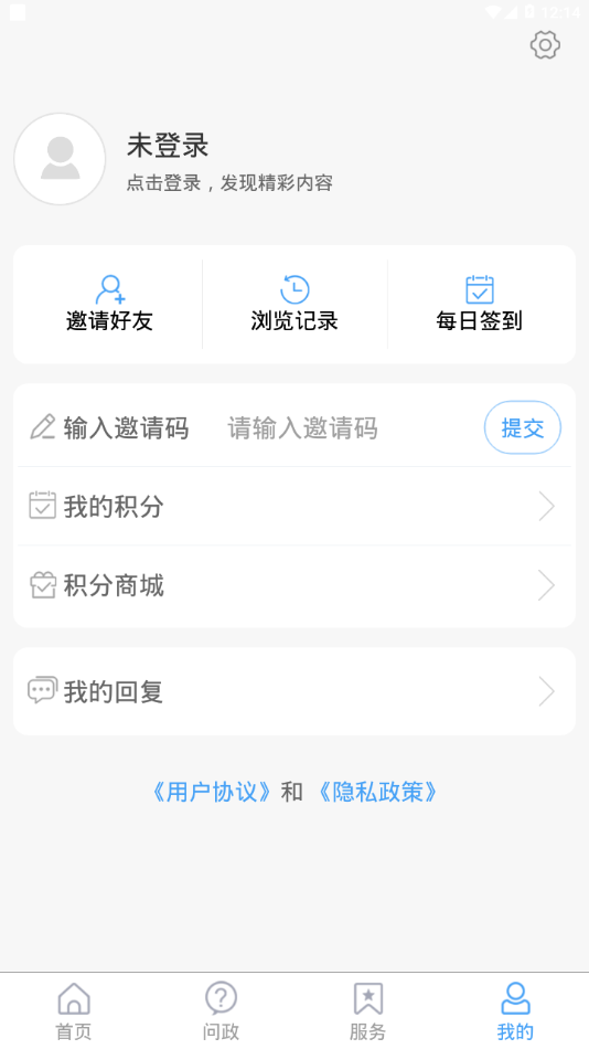 乐陵融媒免费版