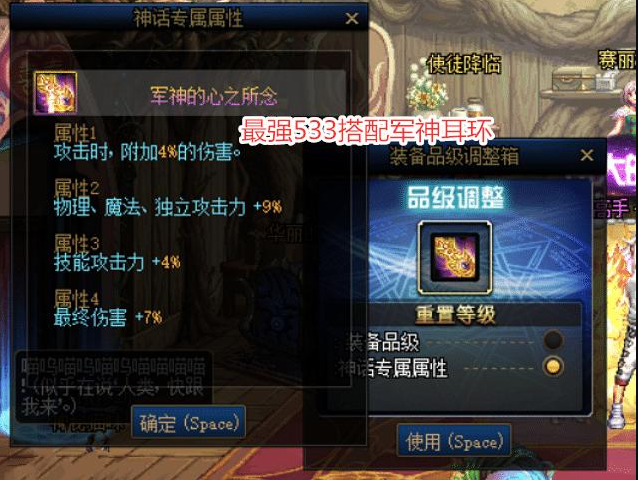 《DNF》希洛克团本装备属性排名