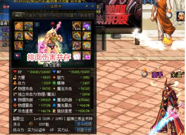 《DNF》希洛克团本装备属性排名
