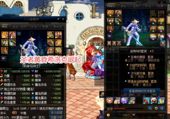 《DNF》希洛克团本装备属性排名