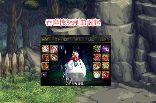 《DNF》希洛克团本装备属性排名